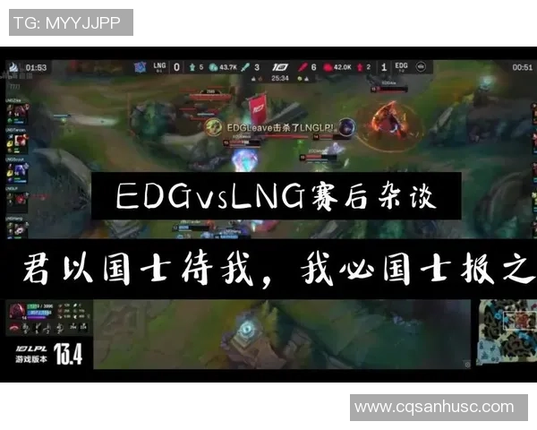 赛后分析EDG与LNG对决中的战术布局与执行细节